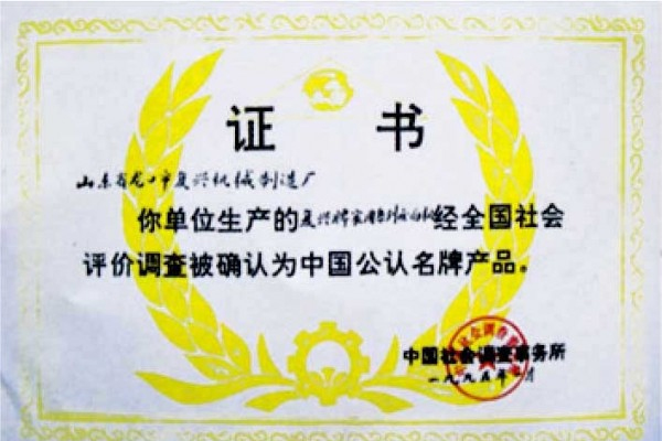 企業榮譽