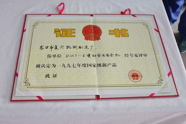 企業榮譽